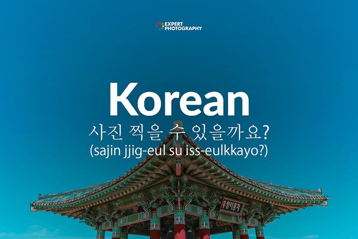 how to say can i take picture in Korean
