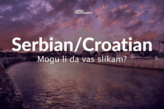 как сказать могу ли я сделать фотографию на сербском/хорватском